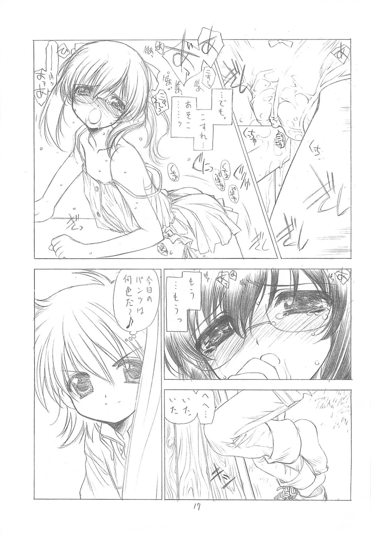 (Cレヴォ35) [UROBOROS (うたたねひろゆき)] おおきいおともだち (ヒットをねらえ!)