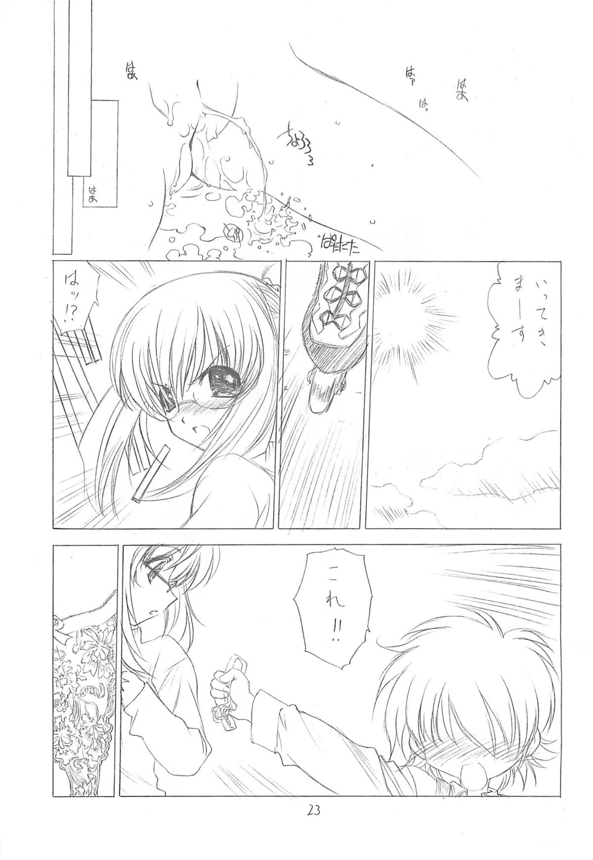 (Cレヴォ35) [UROBOROS (うたたねひろゆき)] おおきいおともだち (ヒットをねらえ!)