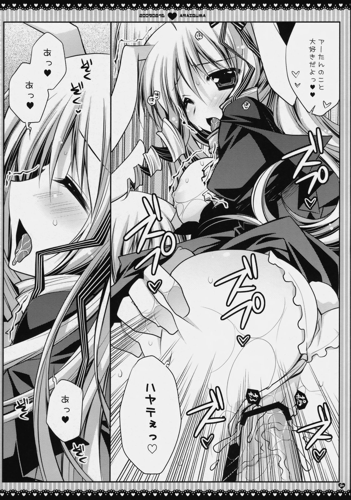 (C76) [PINK (あらいぐま)] すべて神様の言うとおりなのデス★ (ハヤテのごとく!)