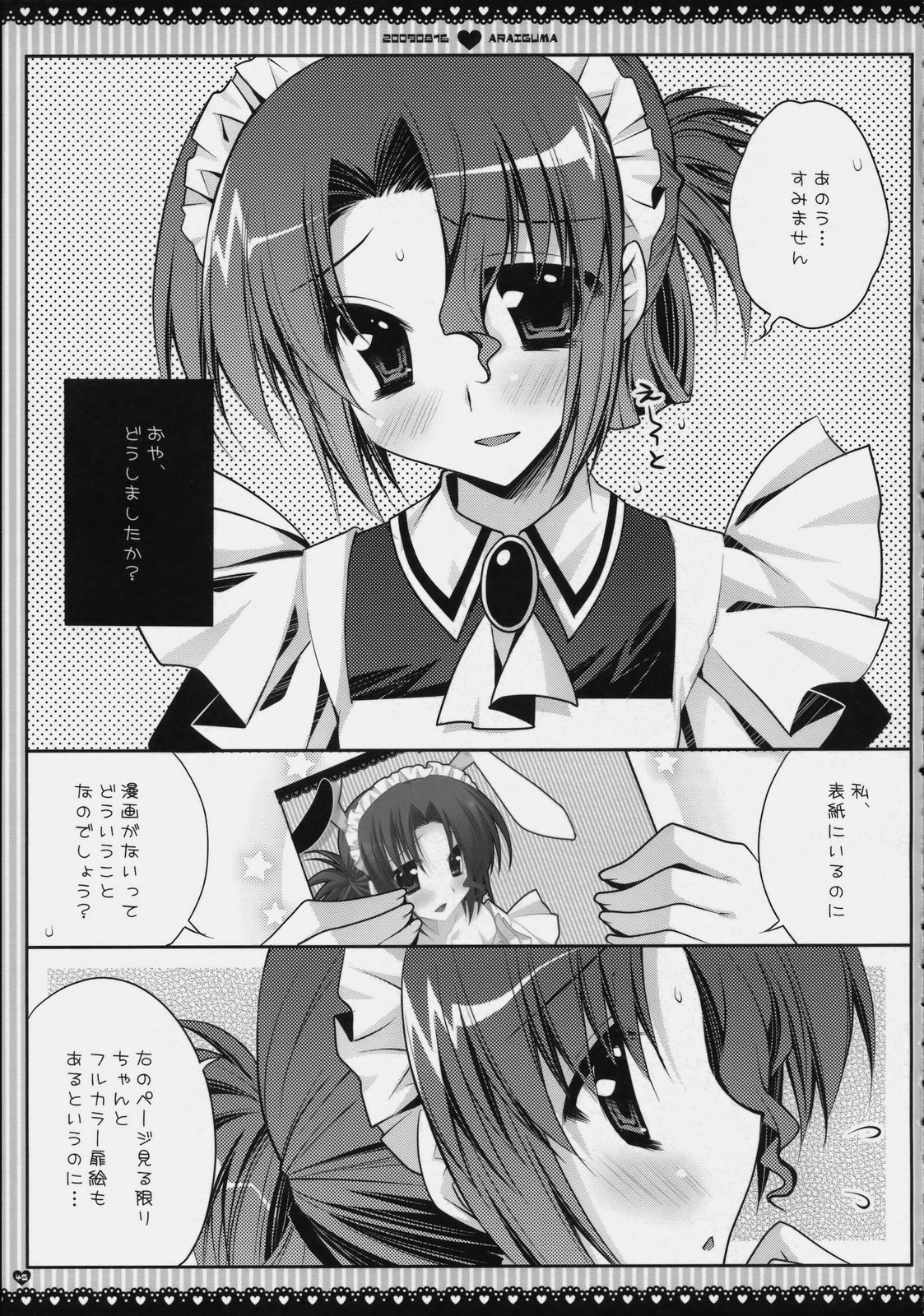 (C76) [PINK (あらいぐま)] すべて神様の言うとおりなのデス★ (ハヤテのごとく!)