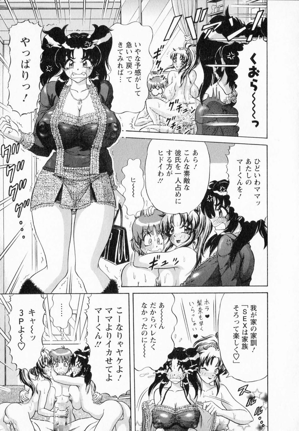 [極津武士] 爆乳噴水