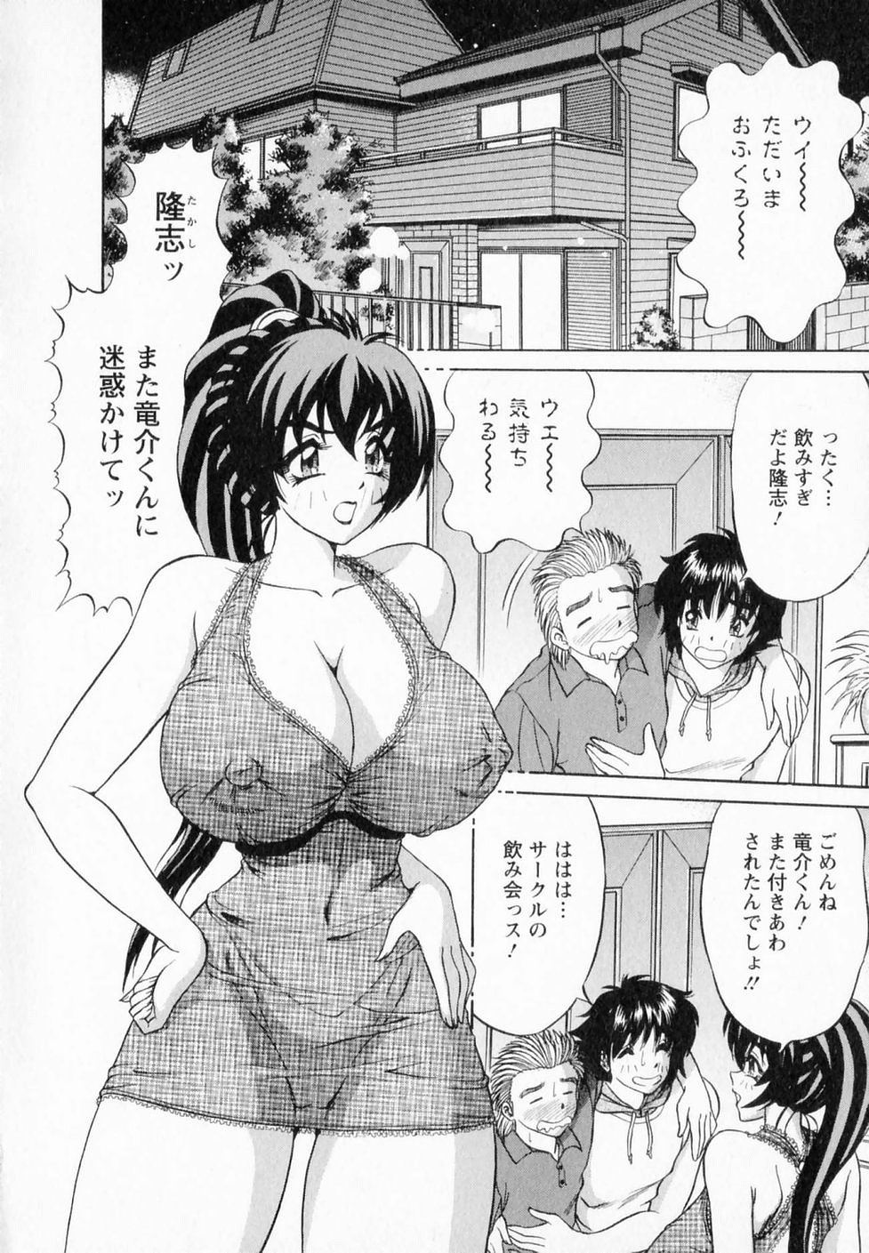 [極津武士] 爆乳噴水