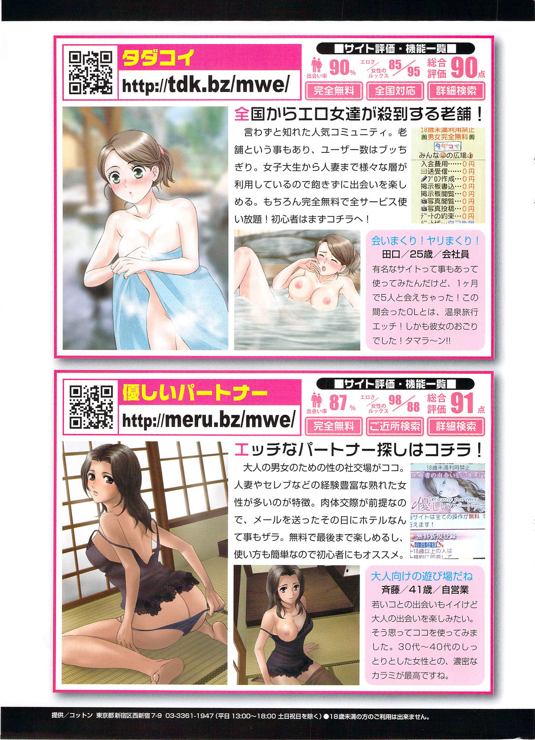 COMIC シグマ 2009年11月号 vol.37