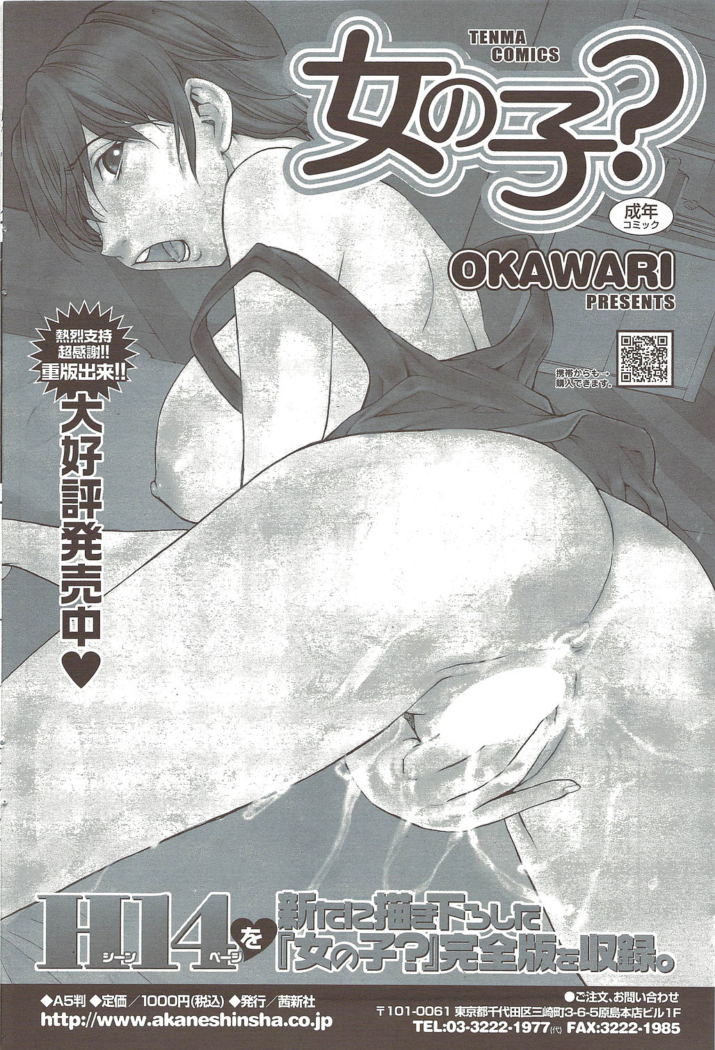 COMIC シグマ 2009年11月号 vol.37