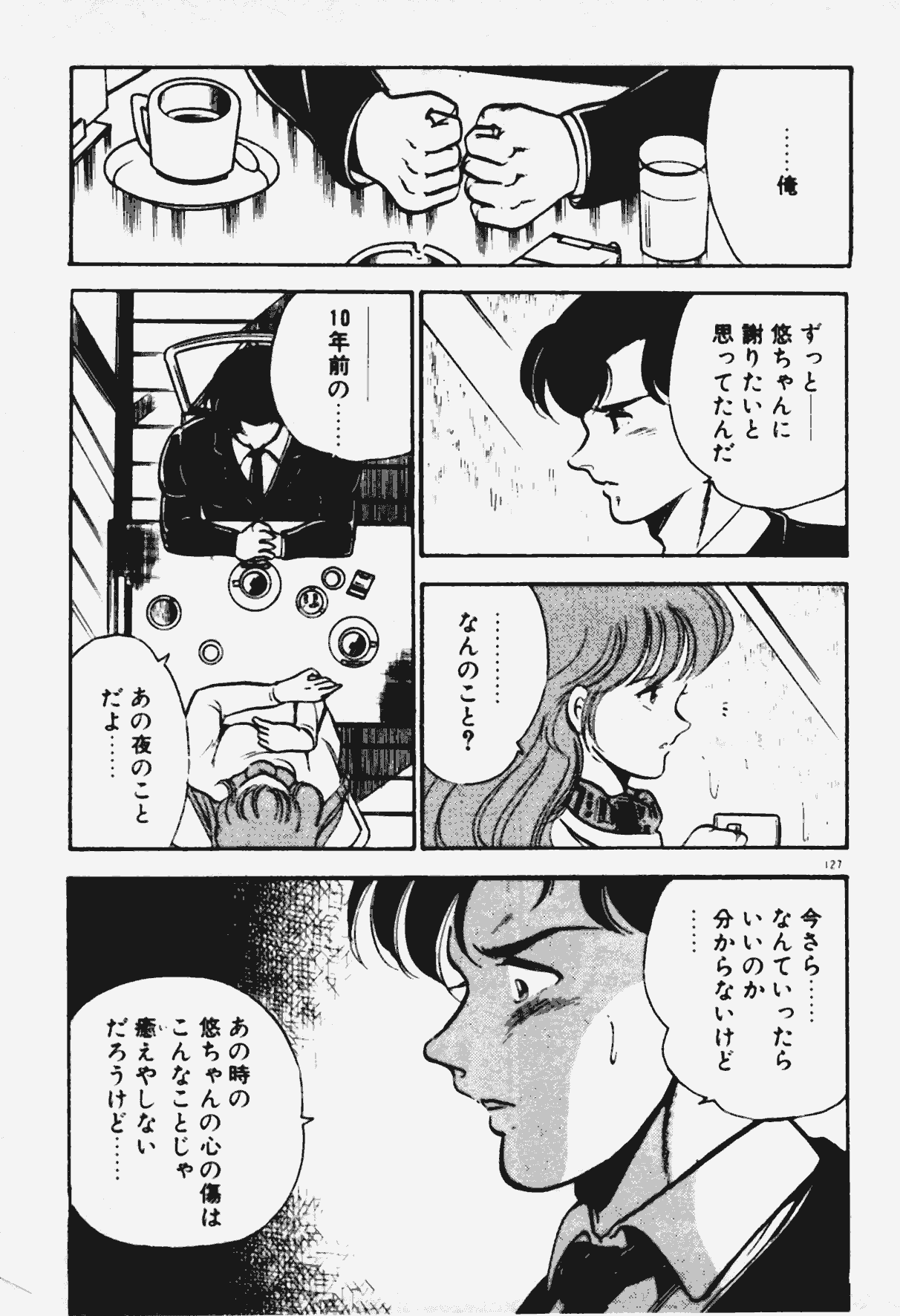 [雅亜公] あの娘とHチャンス