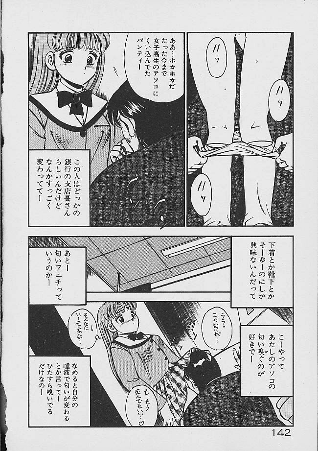 [雅亜公] 夢色のままでいて