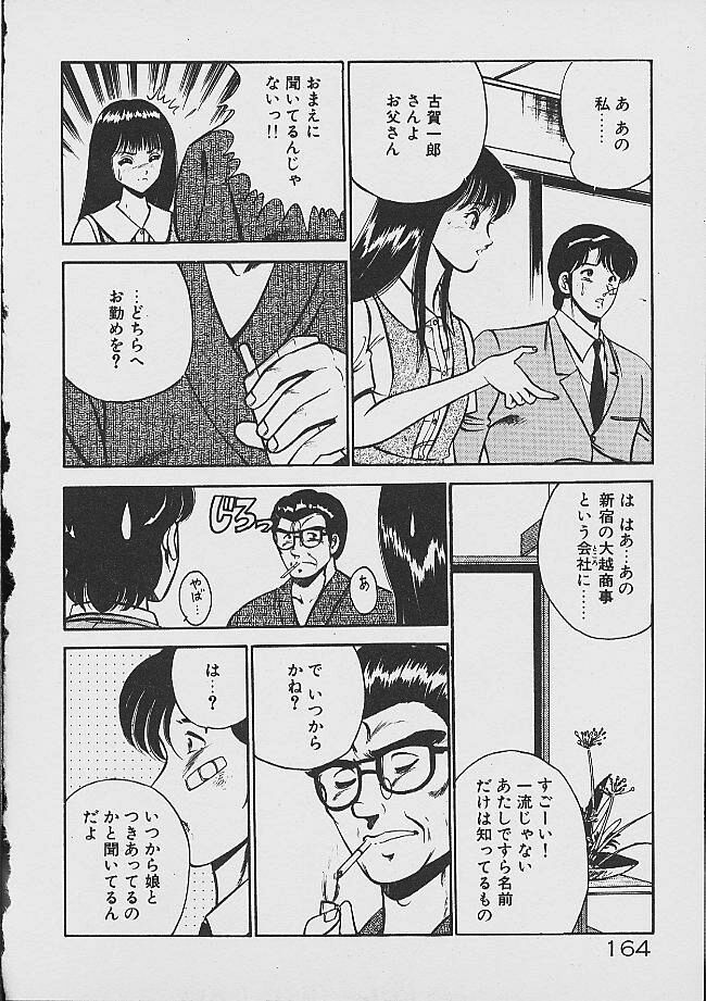 [雅亜公] 夢色のままでいて