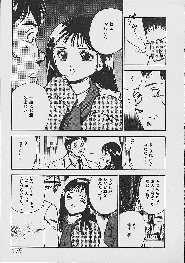 [雅亜公] 夢色のままでいて