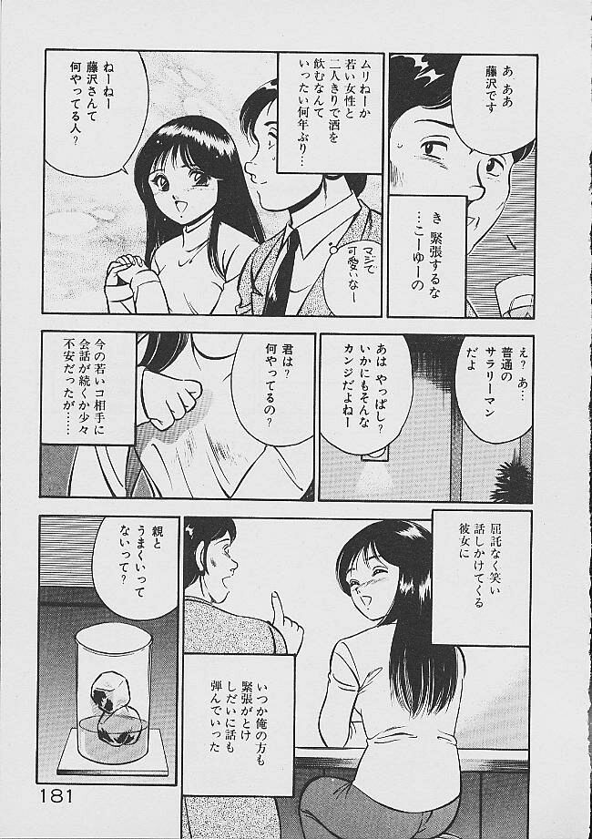 [雅亜公] 夢色のままでいて