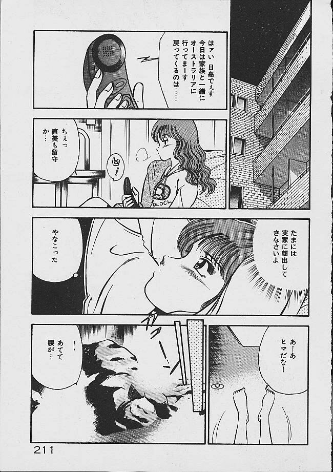 [雅亜公] 夢色のままでいて