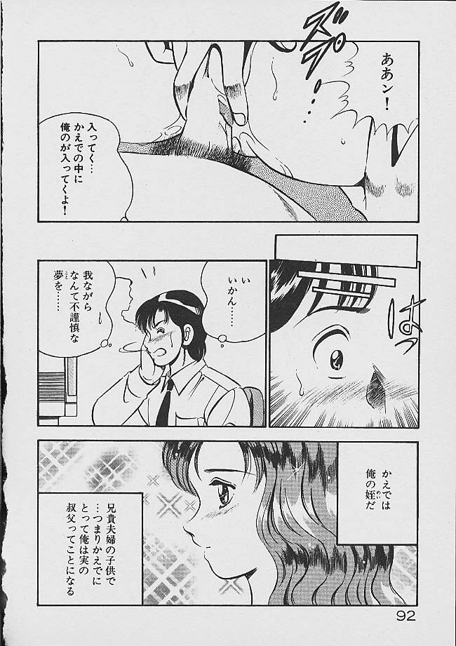 [雅亜公] 夢色のままでいて