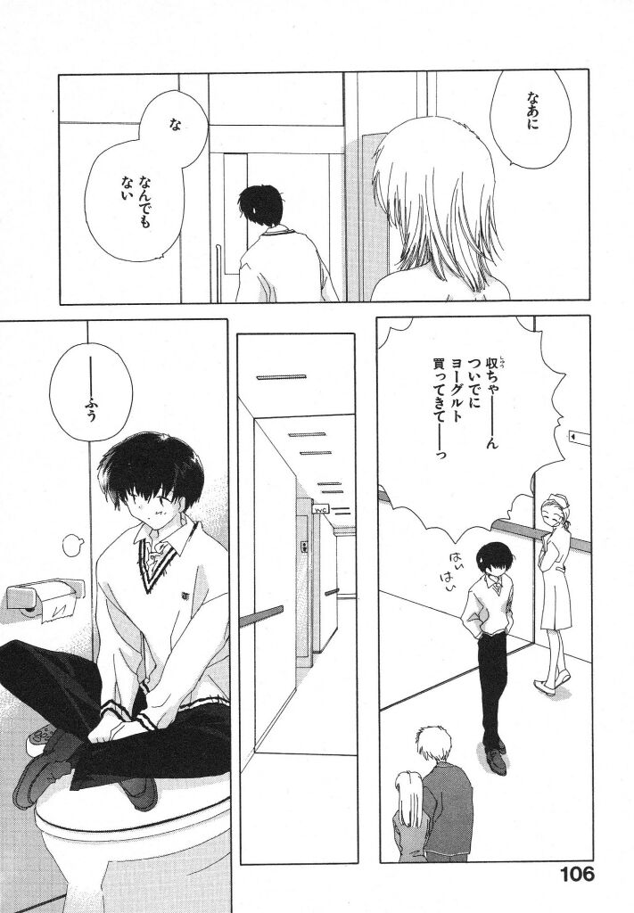 [夏蜜柑] 東京夜空