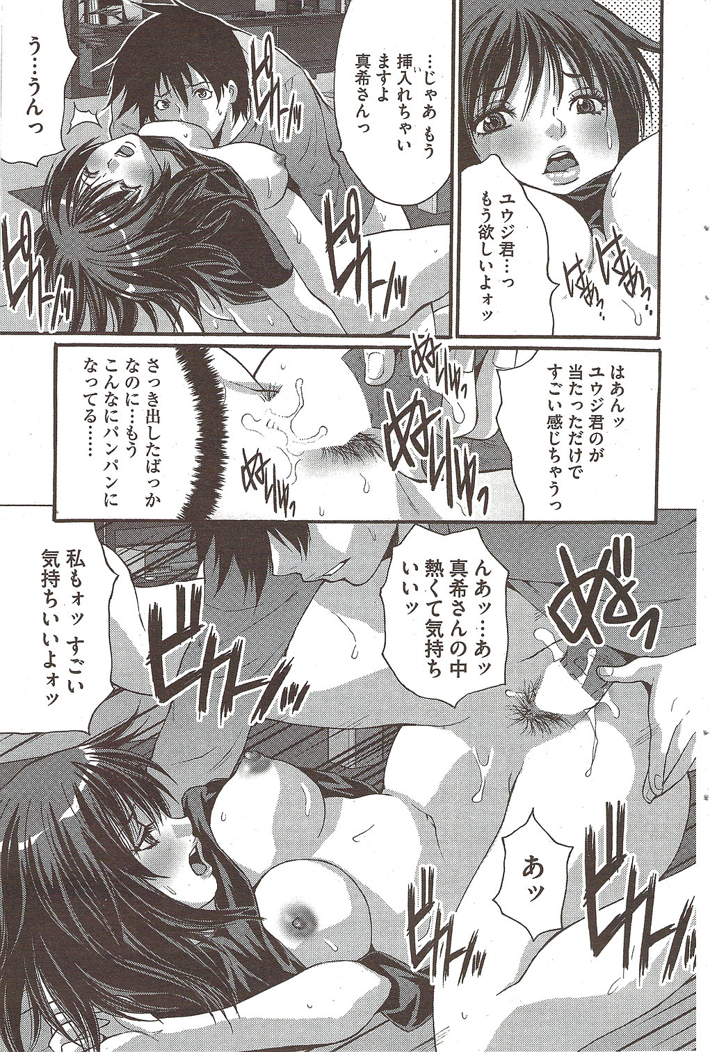 COMIC バズーカ 2009年12月号