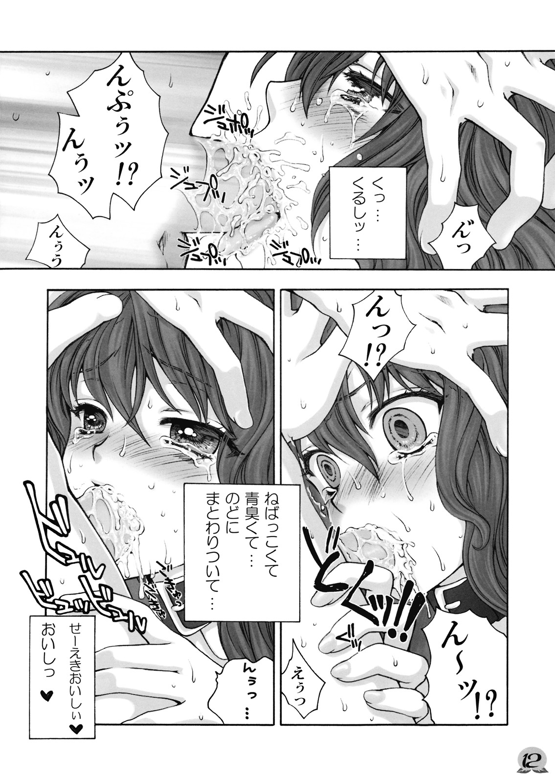 [キネトスコープ (鳥類、ゆかりがわゆみや)] われを尊しとおもいて、賢に傲り士を慢るなかれ (東方Project) [2009年5月24日]