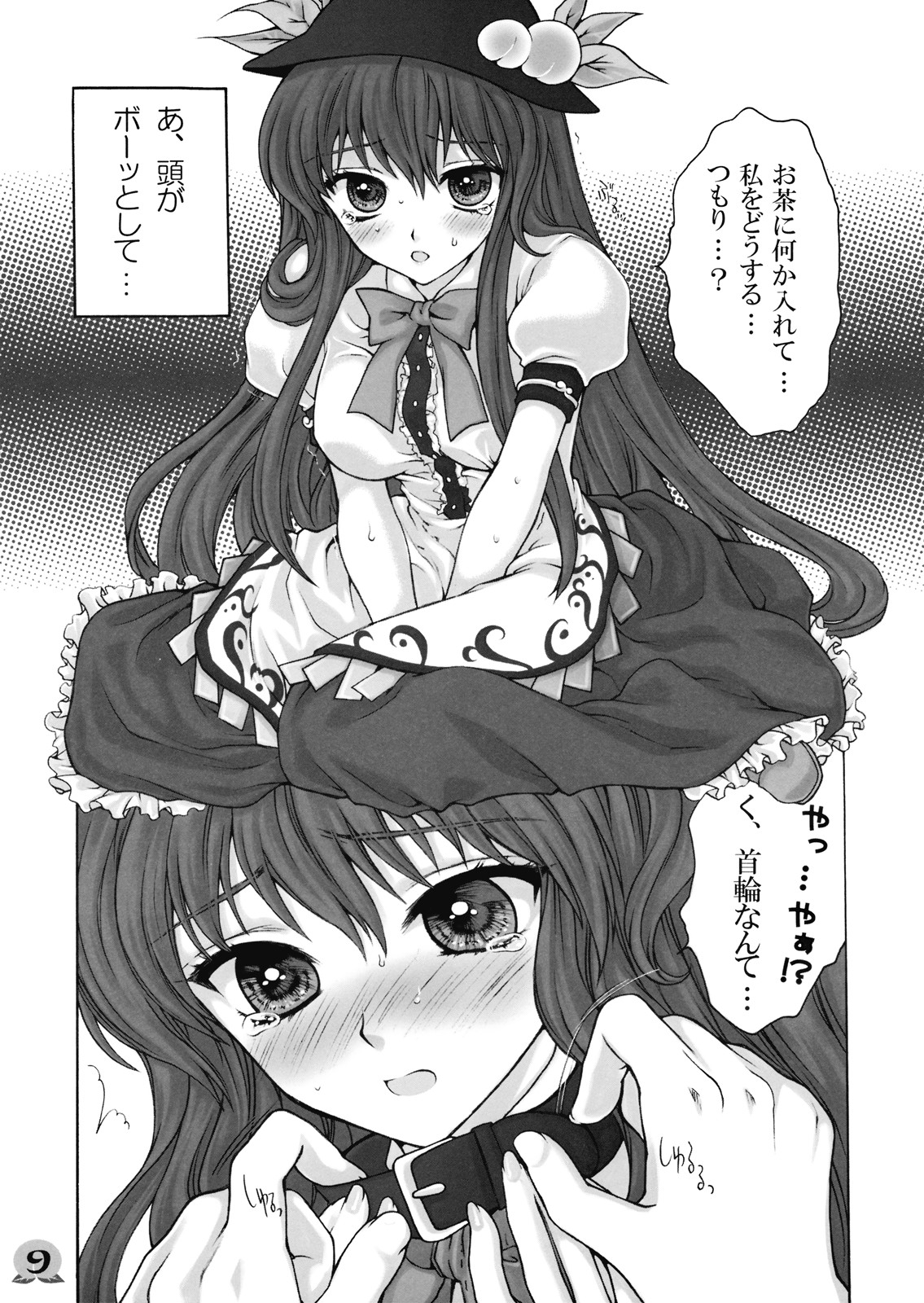 [キネトスコープ (鳥類、ゆかりがわゆみや)] われを尊しとおもいて、賢に傲り士を慢るなかれ (東方Project) [2009年5月24日]