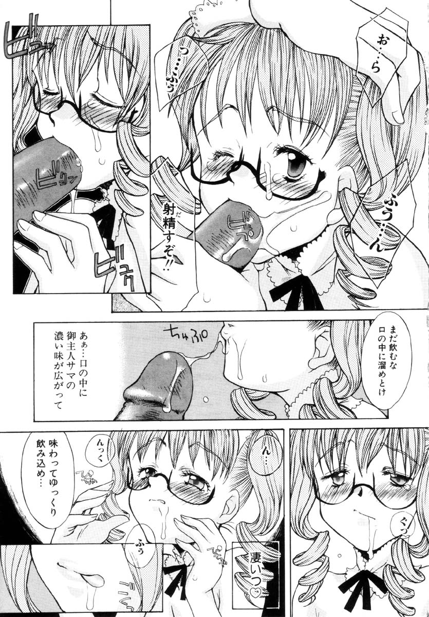 [KURO] ミルクメイド