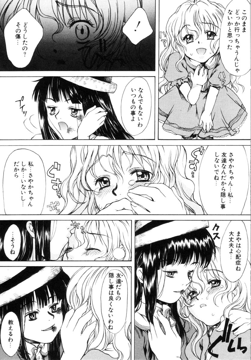 [KURO] ミルクメイド
