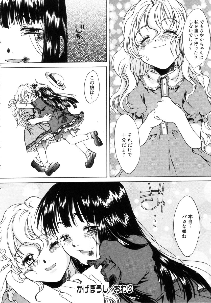 [KURO] ミルクメイド