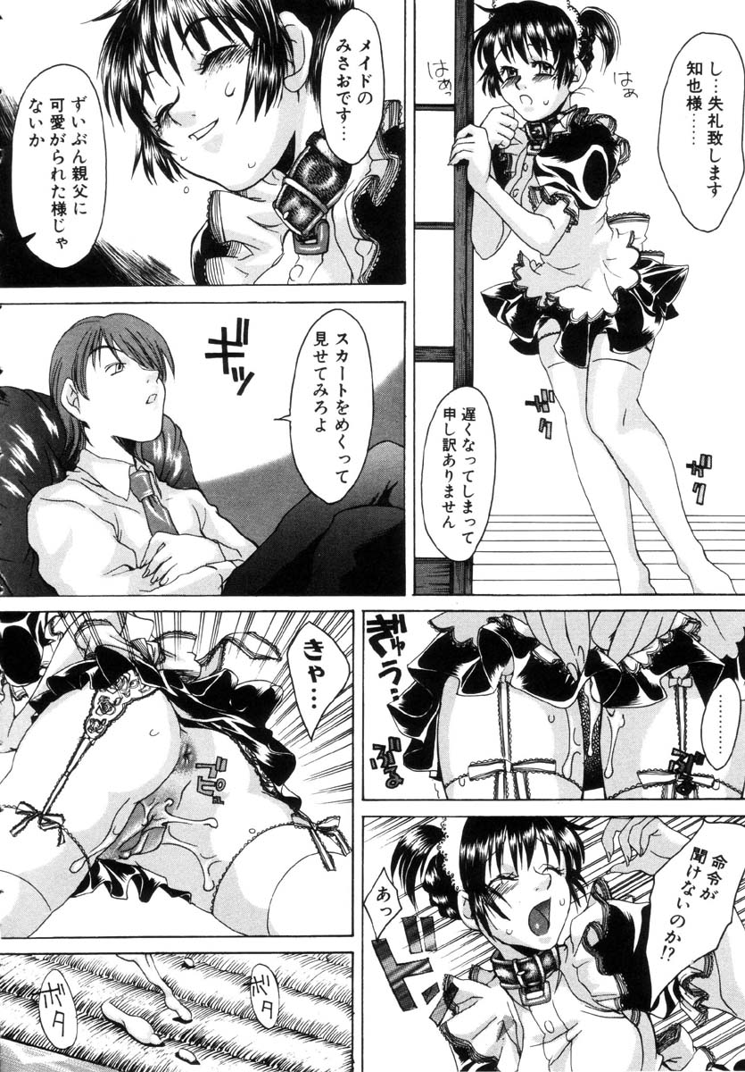 [KURO] ミルクメイド