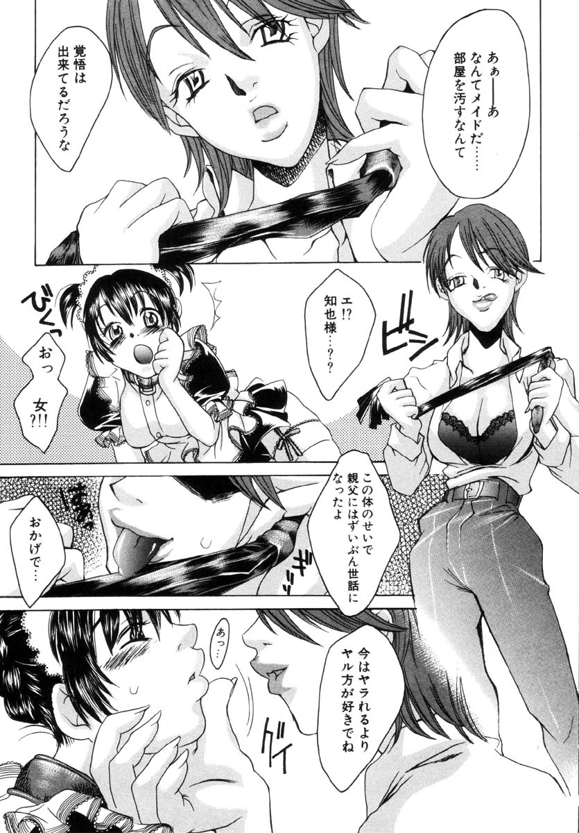 [KURO] ミルクメイド
