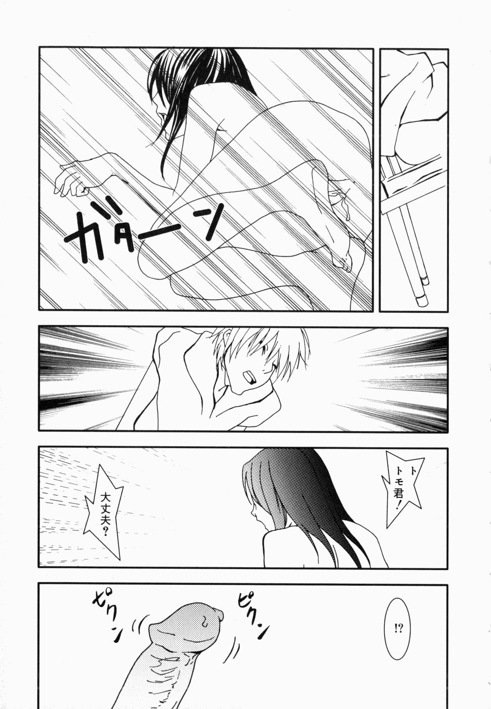 [アンソロジー] 生だし超淫母 2 近親相姦アンソロジー