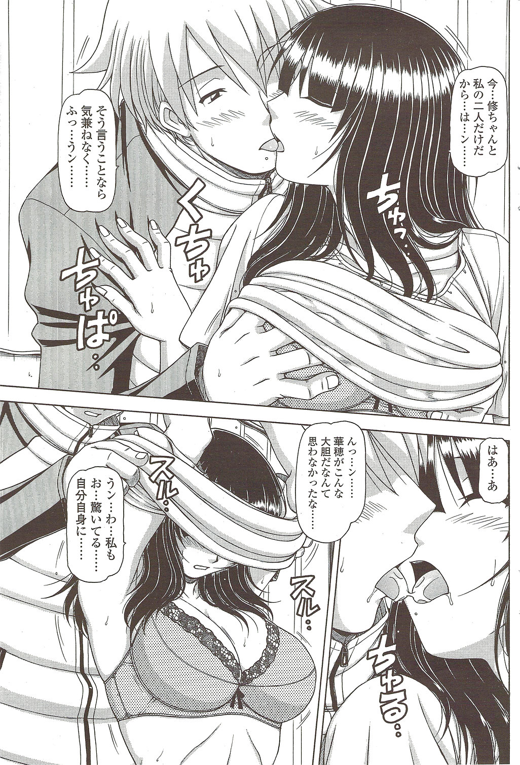COMIC シグマ 2009年12月号 vol.38
