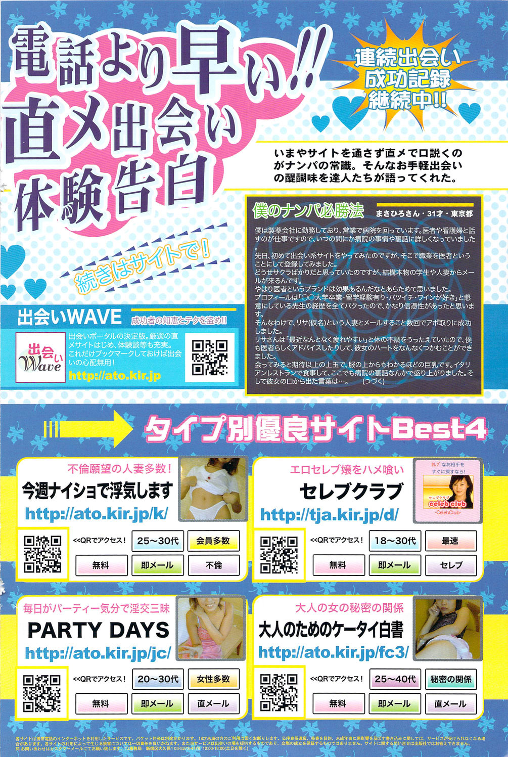 COMIC シグマ 2009年12月号 vol.38