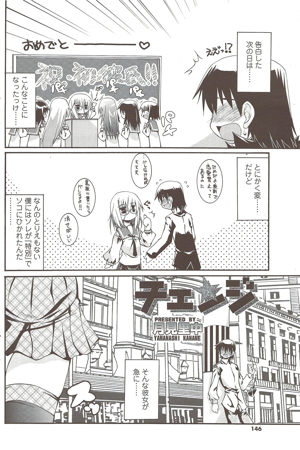 COMIC シグマ 2009年12月号 vol.38