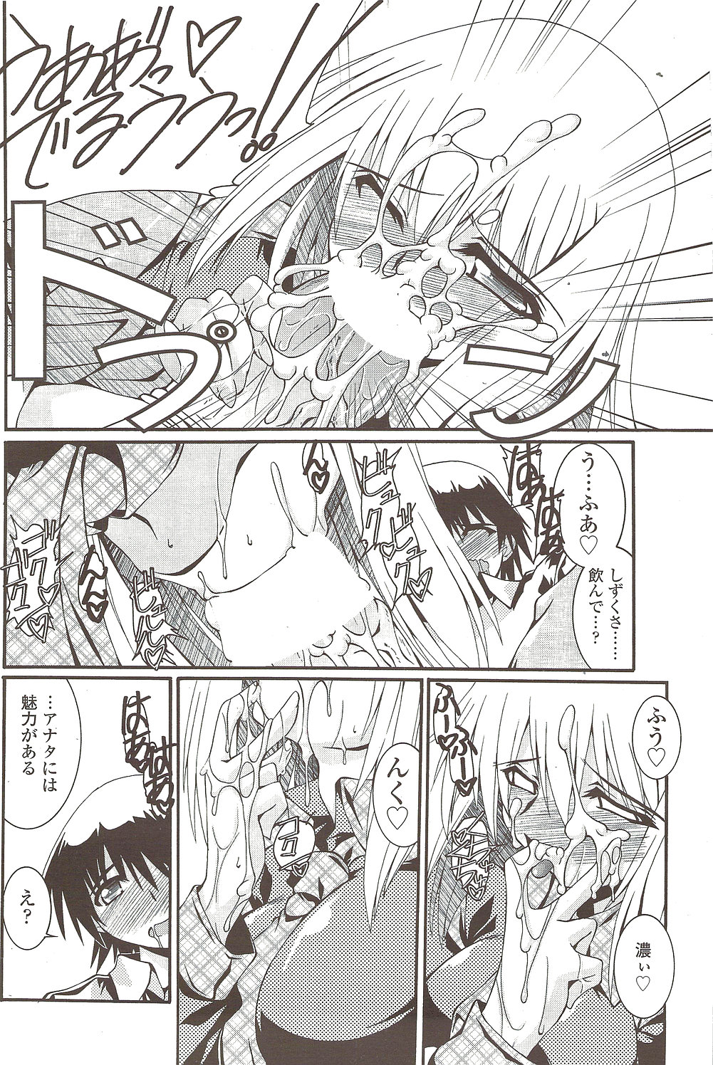 COMIC シグマ 2009年12月号 vol.38
