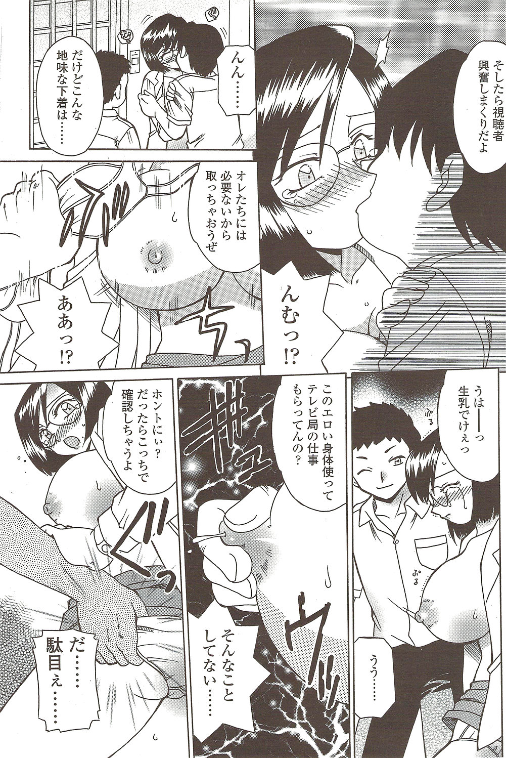 COMIC シグマ 2009年12月号 vol.38