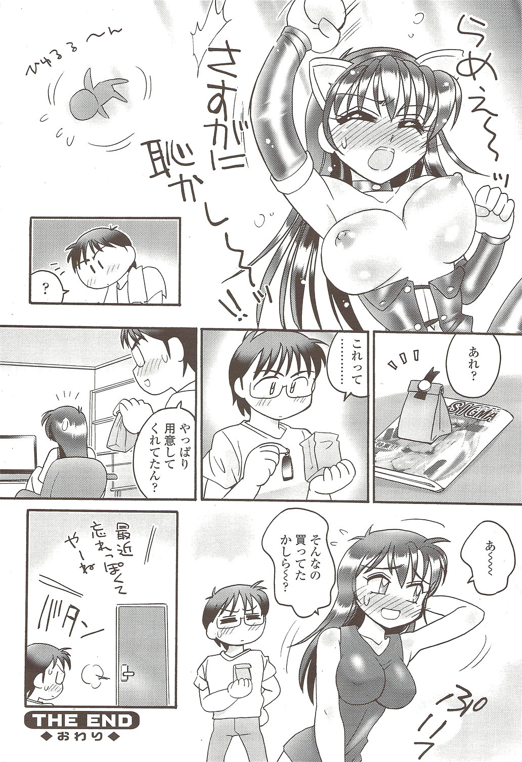 COMIC シグマ 2009年12月号 vol.38