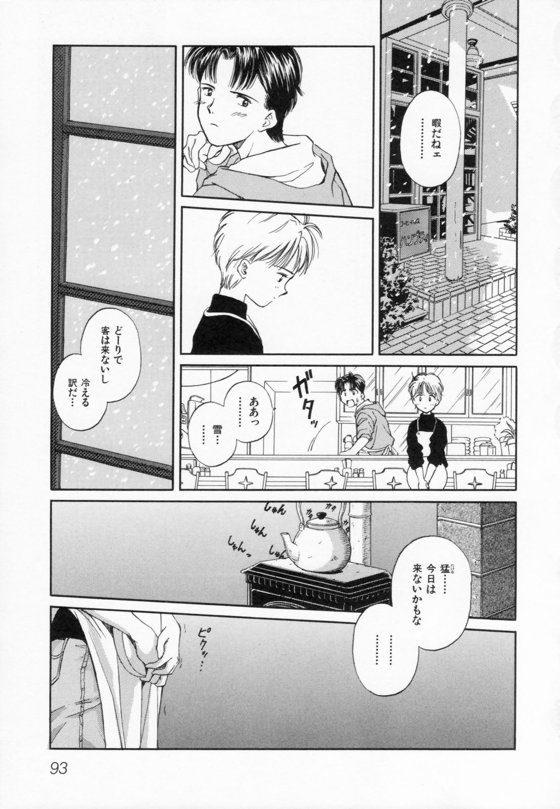 [水原賢治] あふたーすくーる