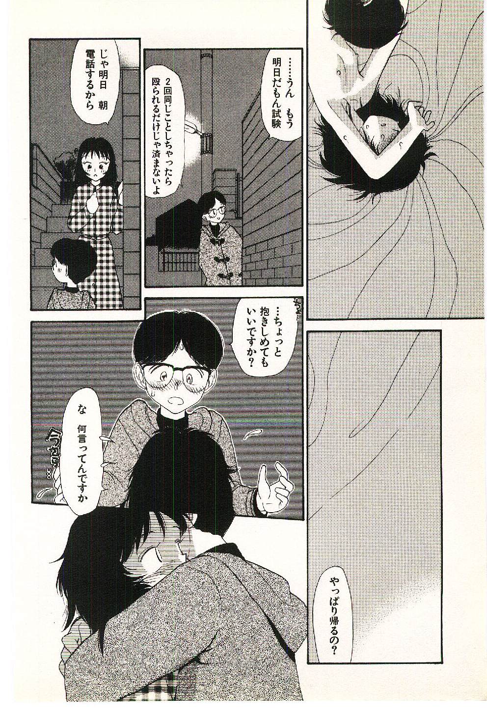 [陽気婢] えっちーず 2