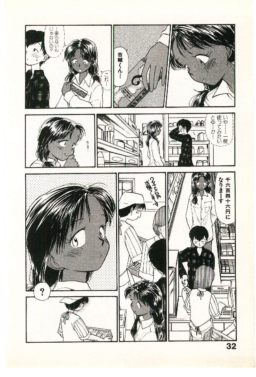 [陽気婢] えっちーず 2