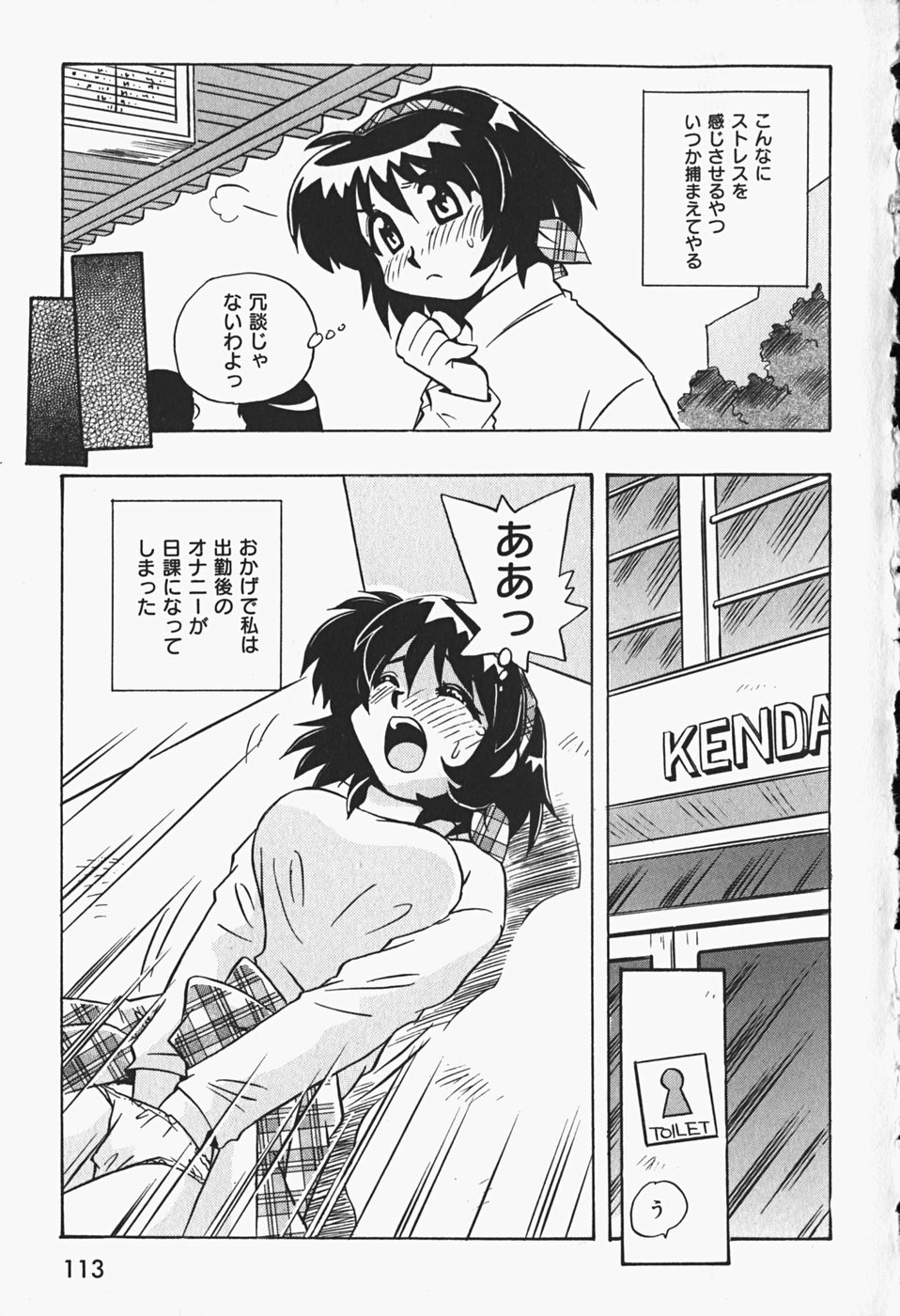 [牧野靖弘] ひみつの妹