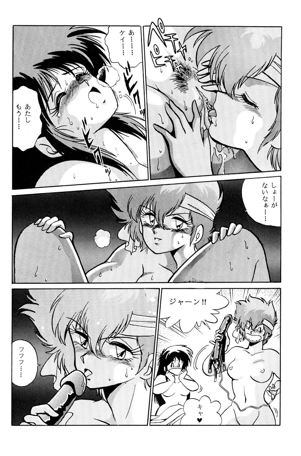 [スタジオかつ丼 (真鍋譲治)] いまさらダーティペア (ダーティーペア)