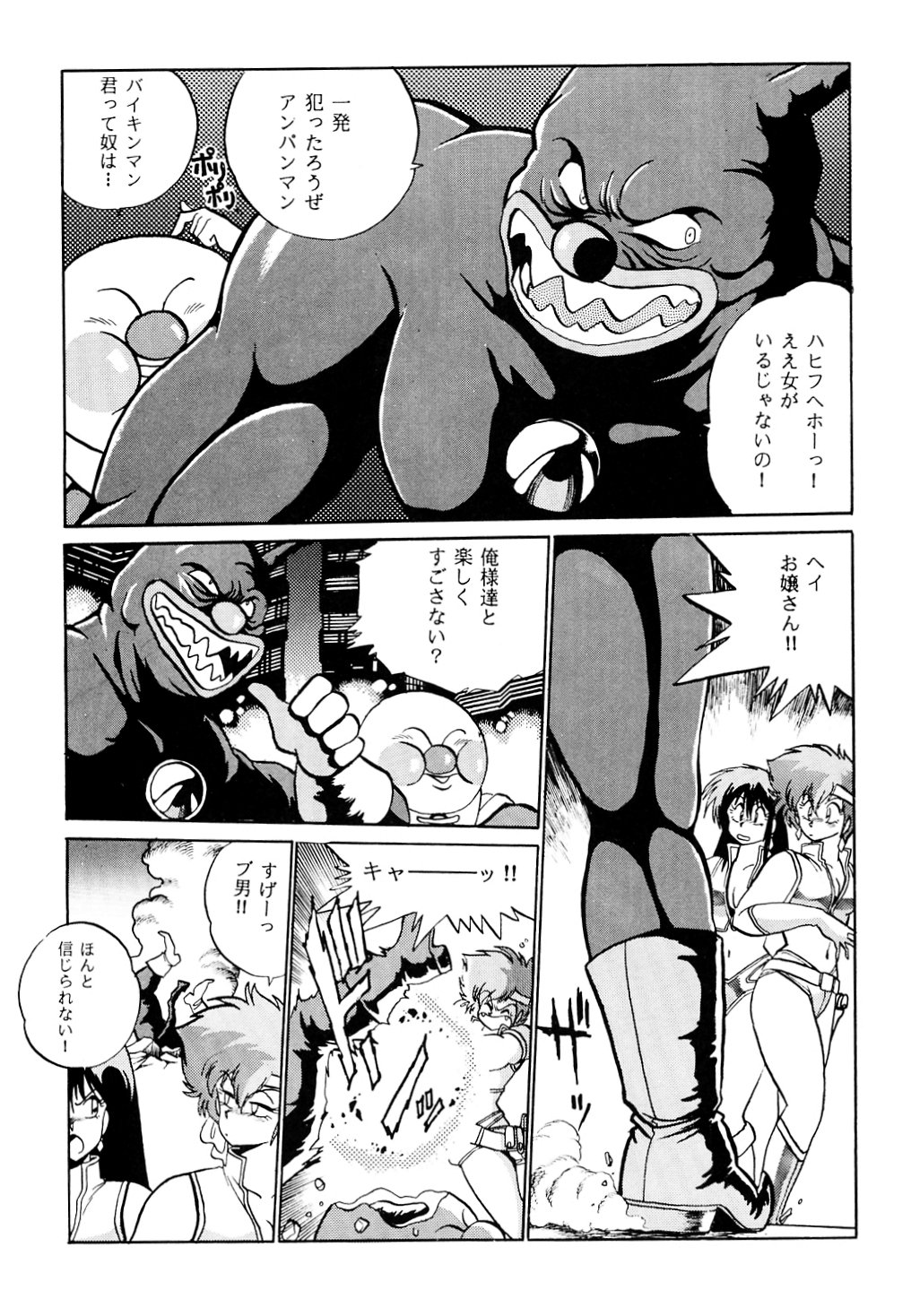 [スタジオかつ丼 (真鍋譲治)] いまさらダーティペア (ダーティーペア)