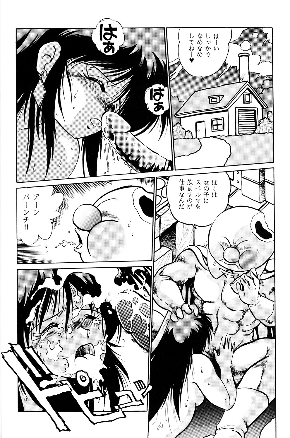 [スタジオかつ丼 (真鍋譲治)] いまさらダーティペア (ダーティーペア)