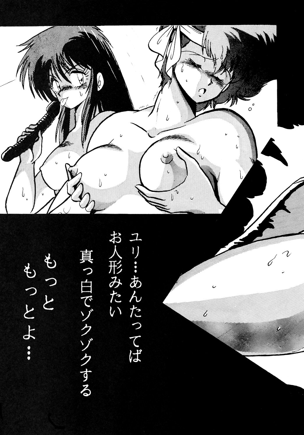 [スタジオかつ丼 (真鍋譲治)] いまさらダーティペア (ダーティーペア)