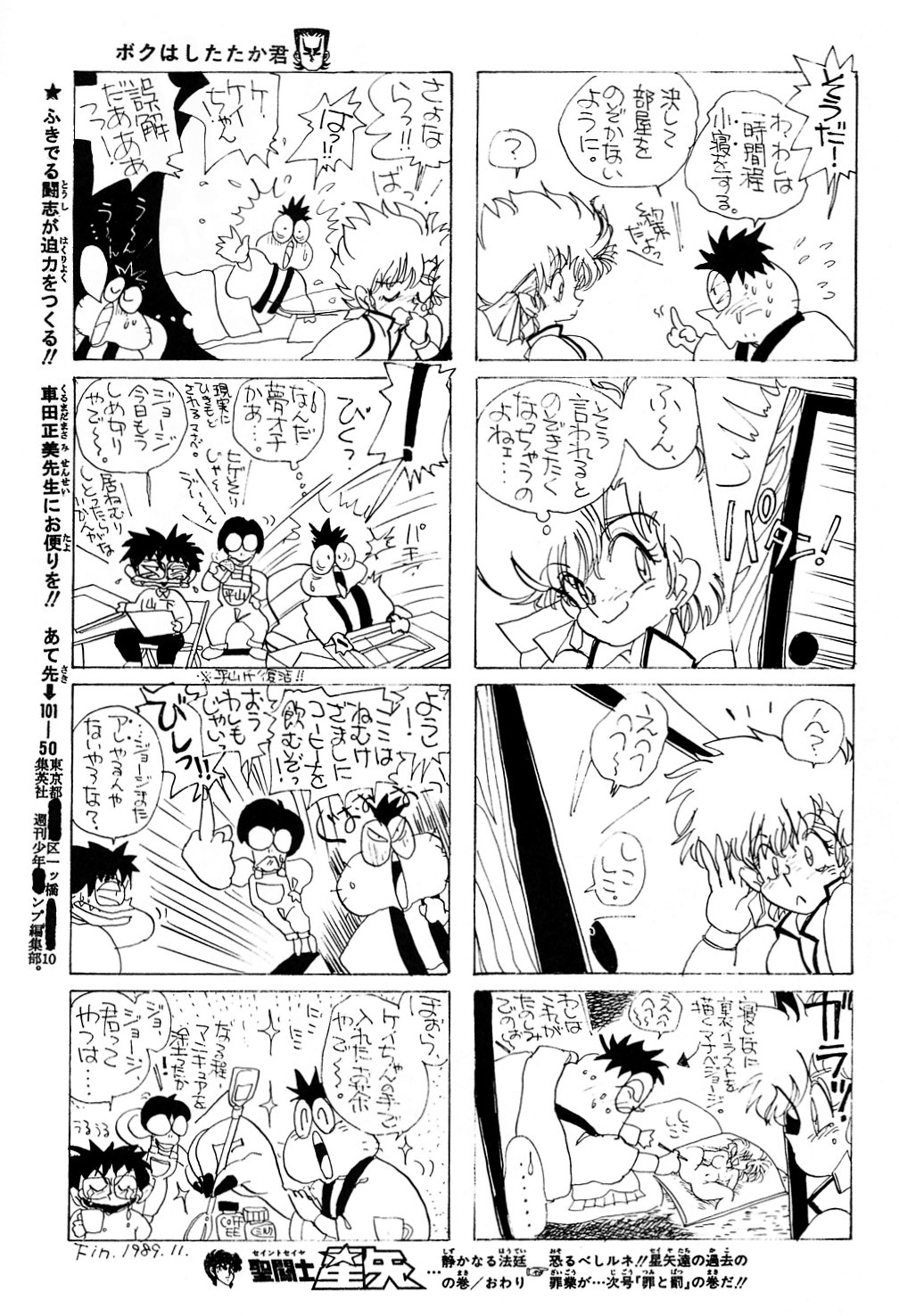 [スタジオかつ丼 (真鍋譲治)] いまさらダーティペア (ダーティーペア)