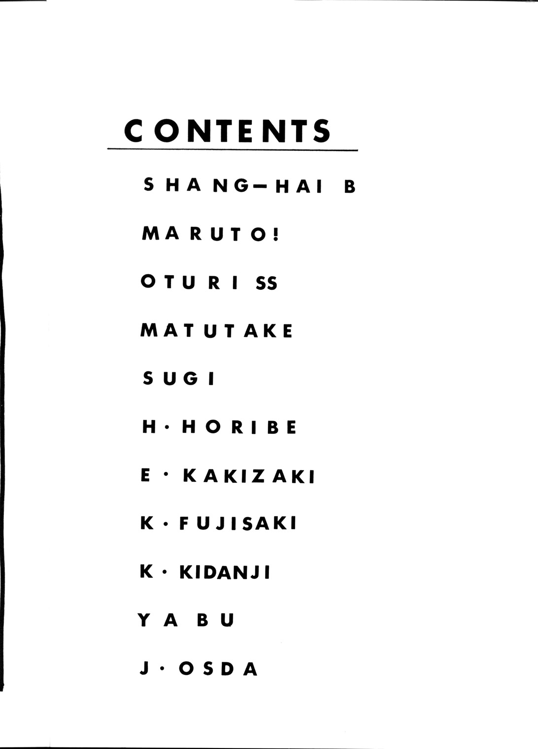 [b.b.c] 天地無用! 魎皇鬼 改訂版 (天地無用！)