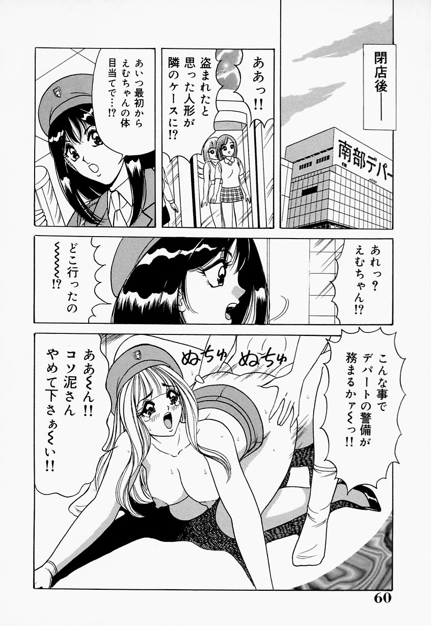 [ものたりぬ] 制服ヴァージンレイプ