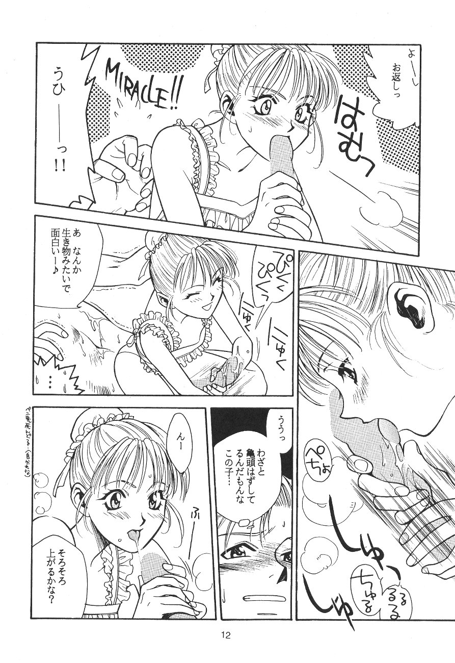 たべたきがする１９