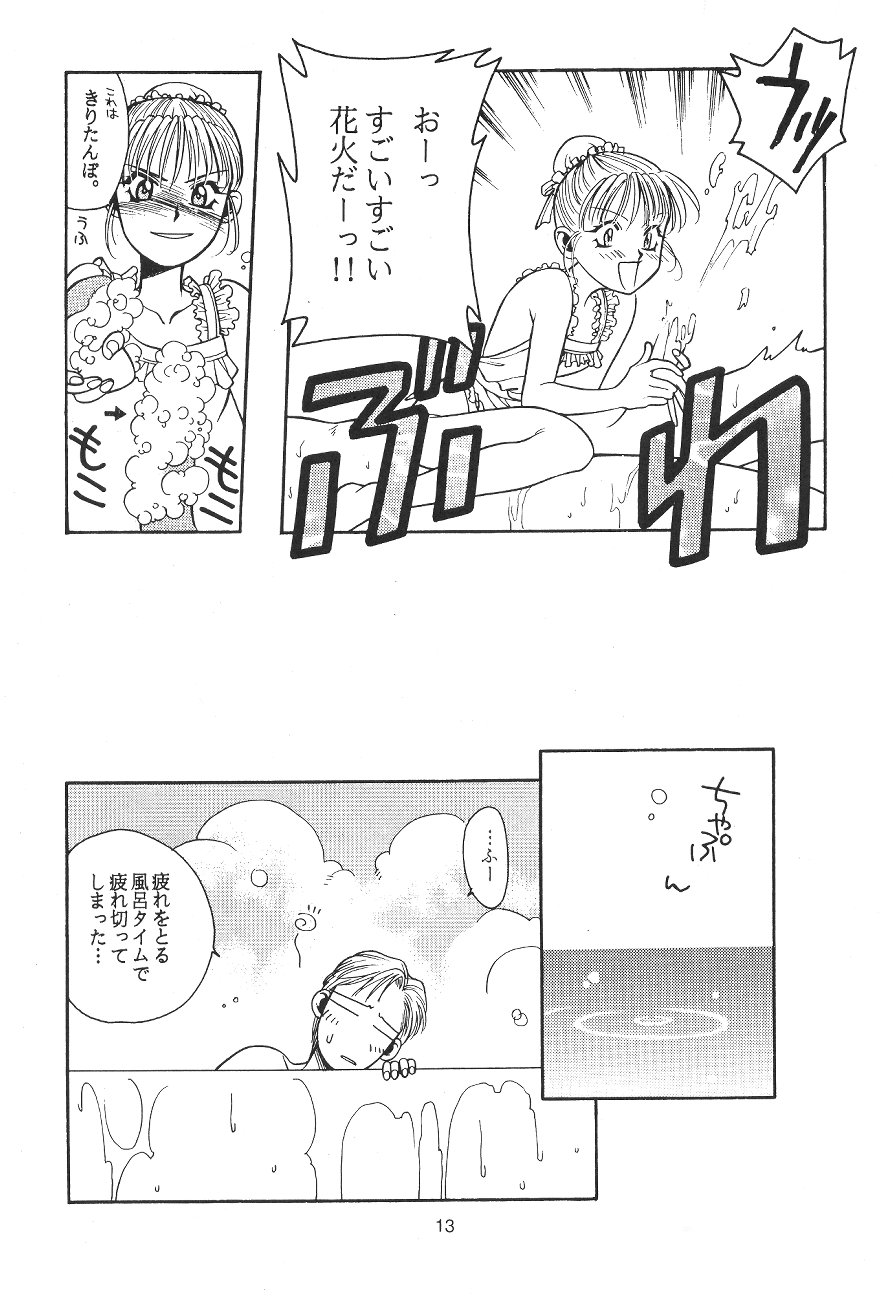 たべたきがする１９