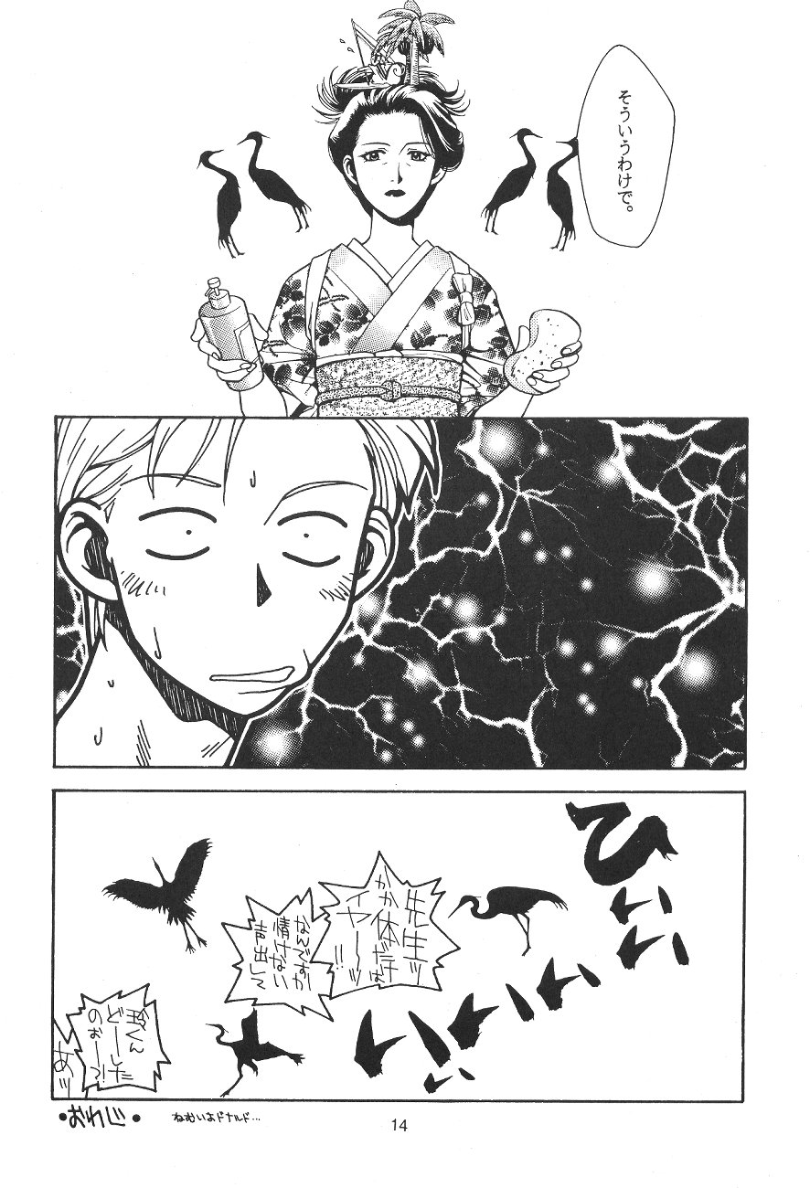 たべたきがする１９
