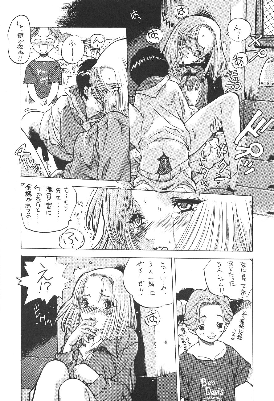 たべたきがする１９