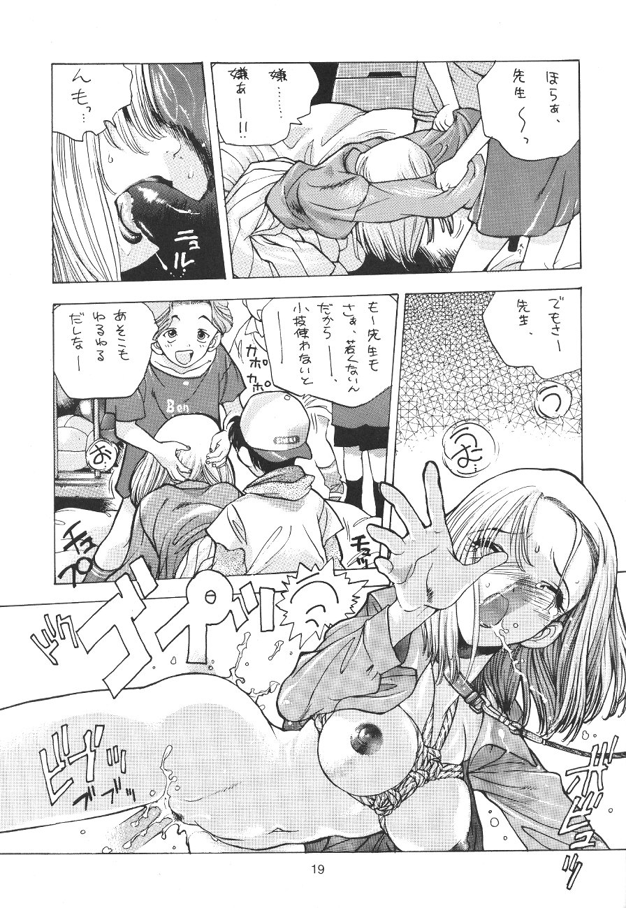 たべたきがする１９