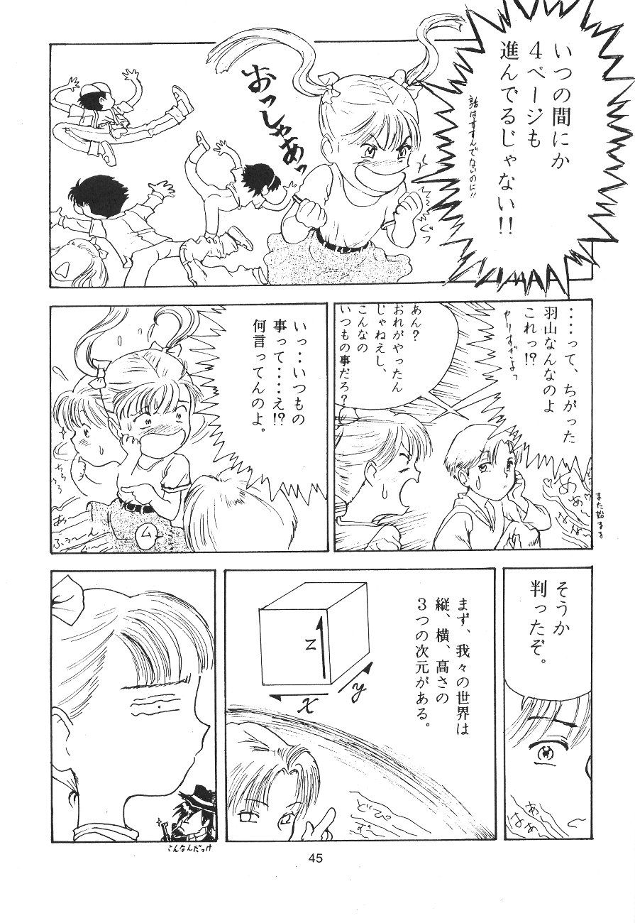 たべたきがする１９