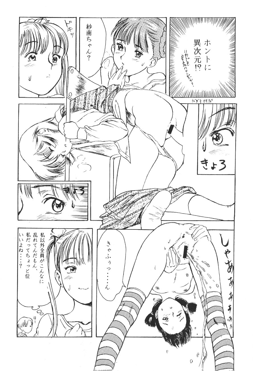 たべたきがする１９