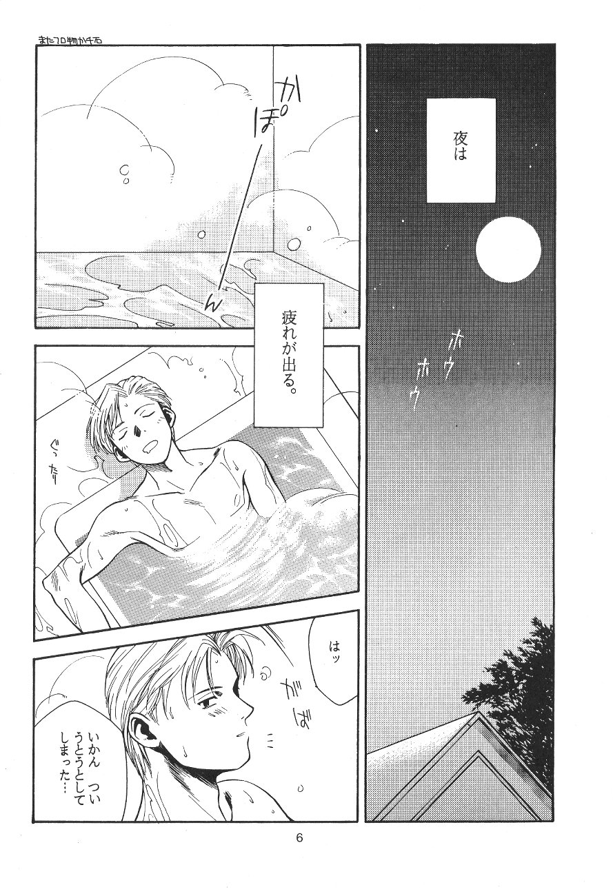 たべたきがする１９